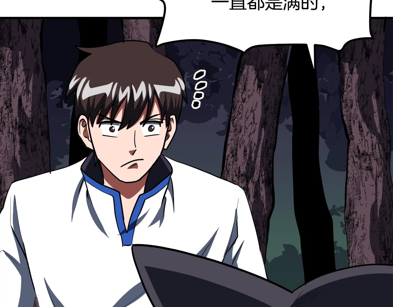 第37话 作战计划110