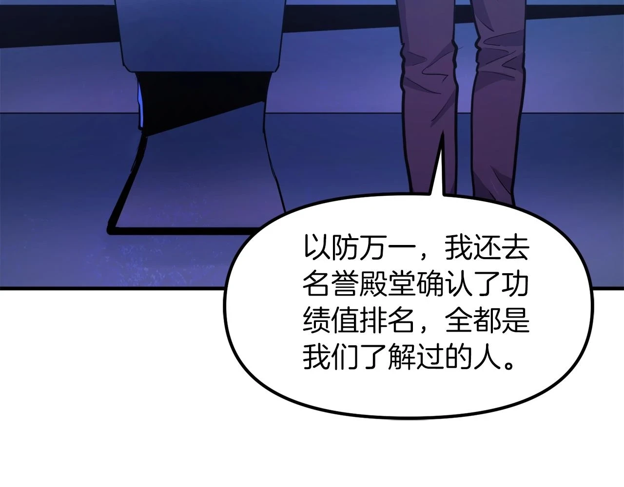 第101话 漏洞玩家57