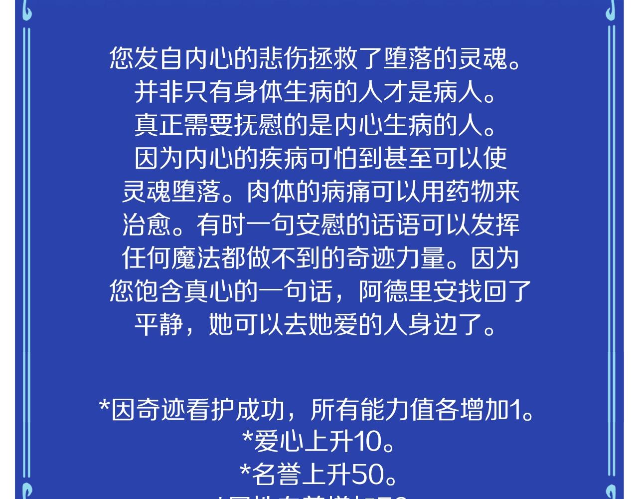 第59话 打破枷锁91