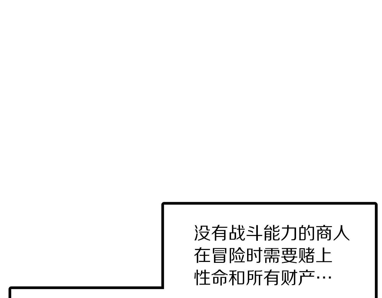 第61话商人82