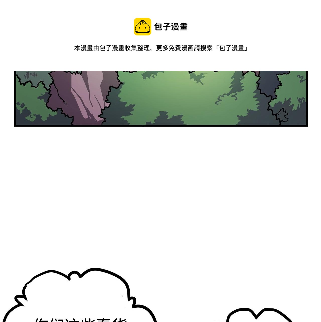 第8话 猫的气魄68