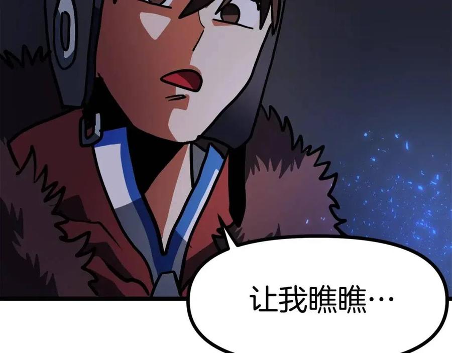第32话 血精石的秘密150