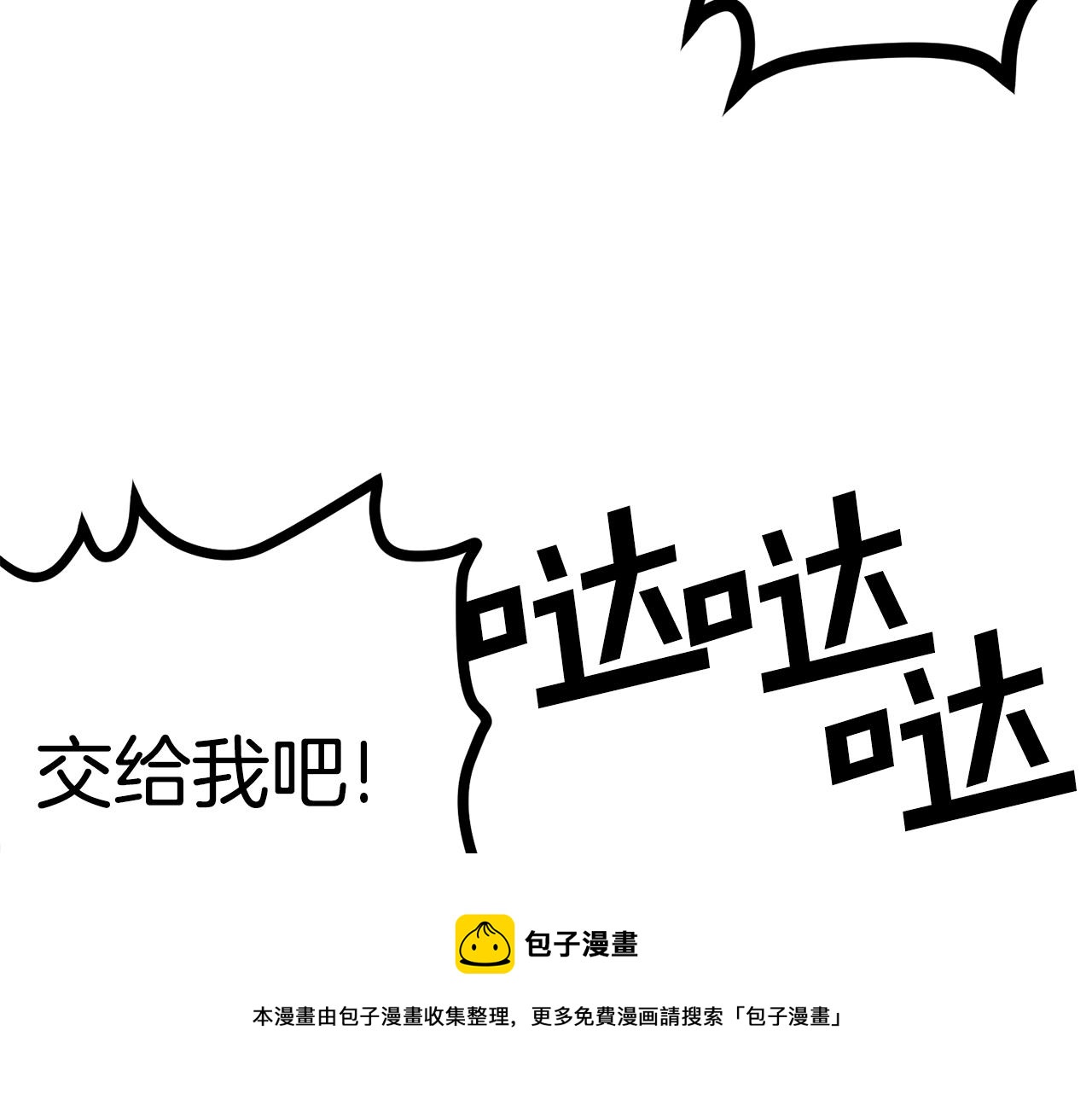 第17话 洞中恶魔96
