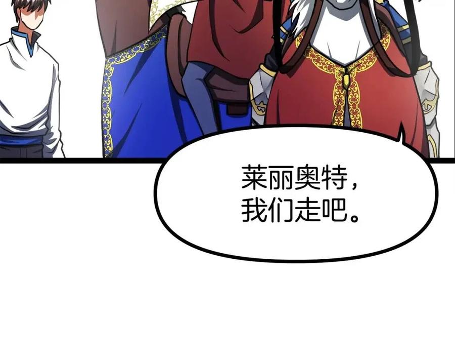 第35话 挫败138
