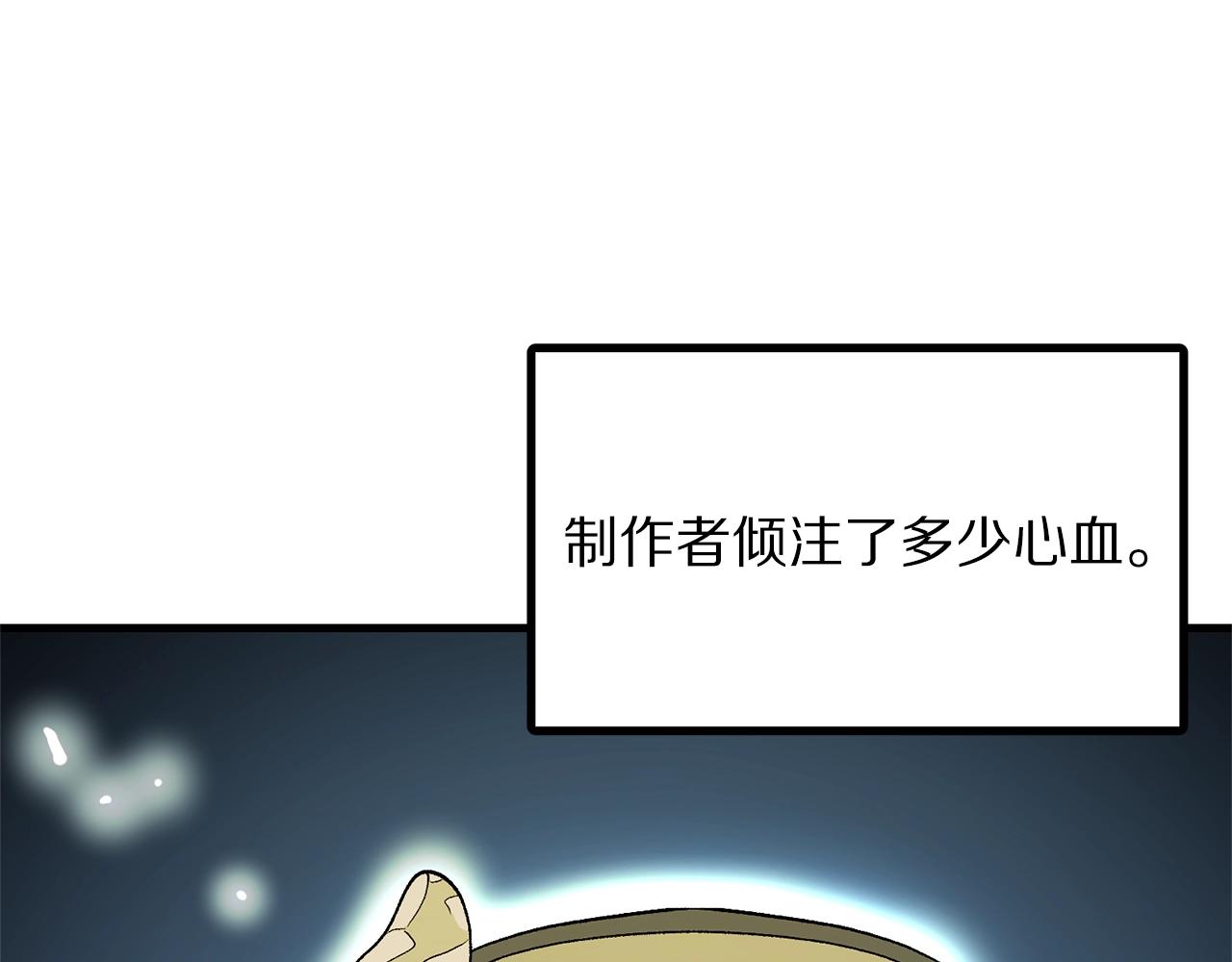 第67话眼光83