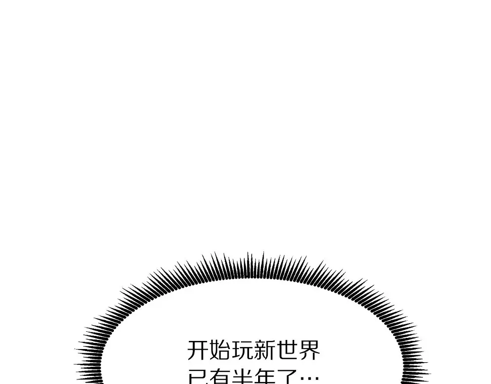 完结话 新世界180