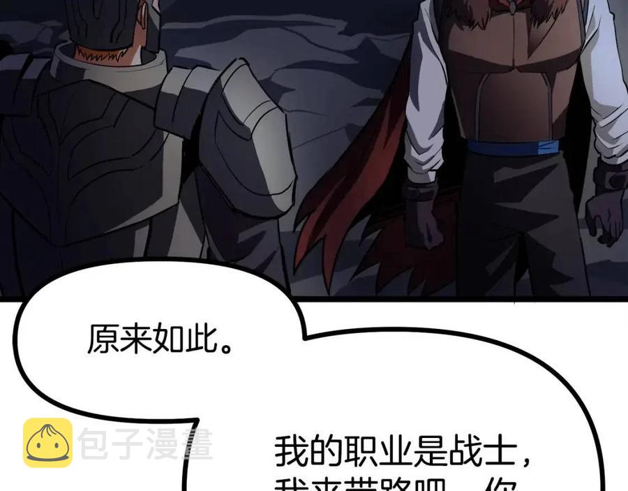 第29话 蜥蜴地下城99