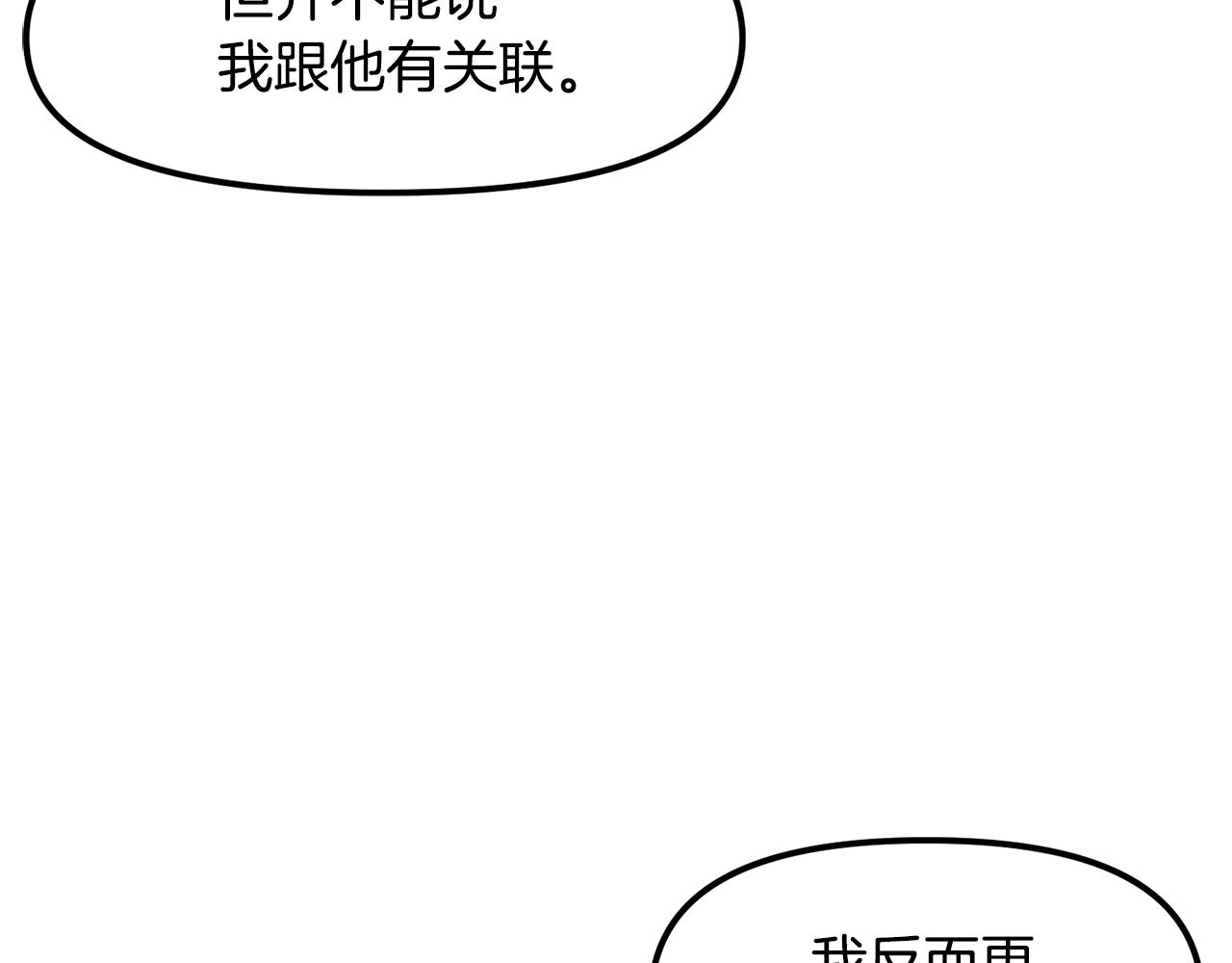 第50话 叛徒148