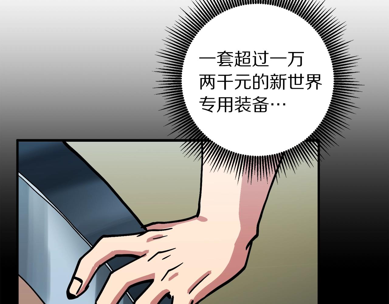 第1话 我叫阿尔克149