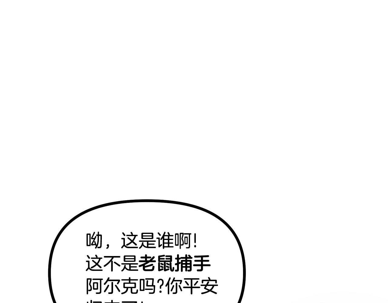 第9话 羊皮纸115