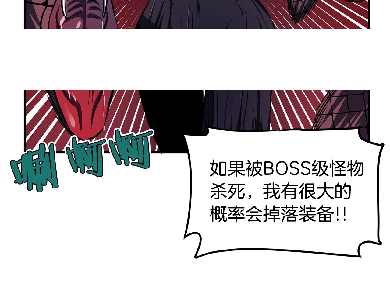 第57话 蚕食的黑暗111