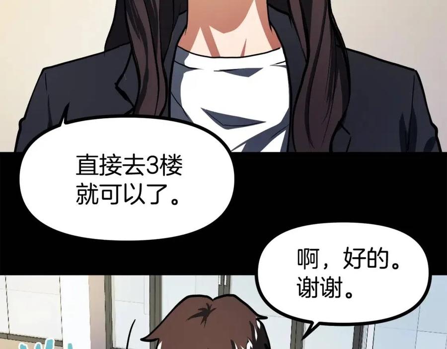第35话 挫败65
