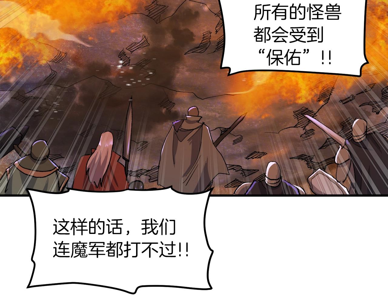 第96话 地狱之火55