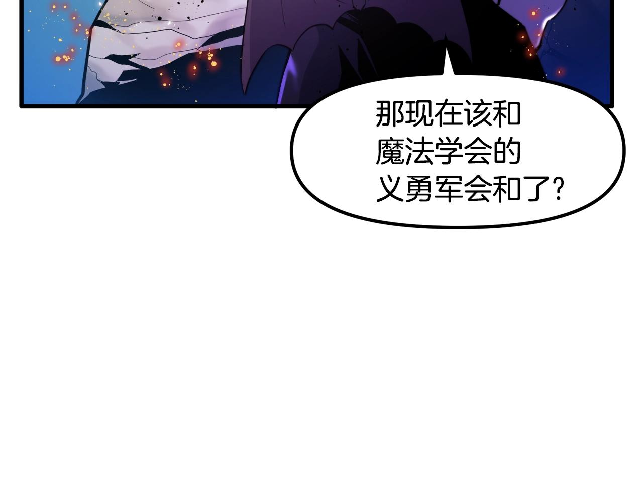 第75话神圣骑士6
