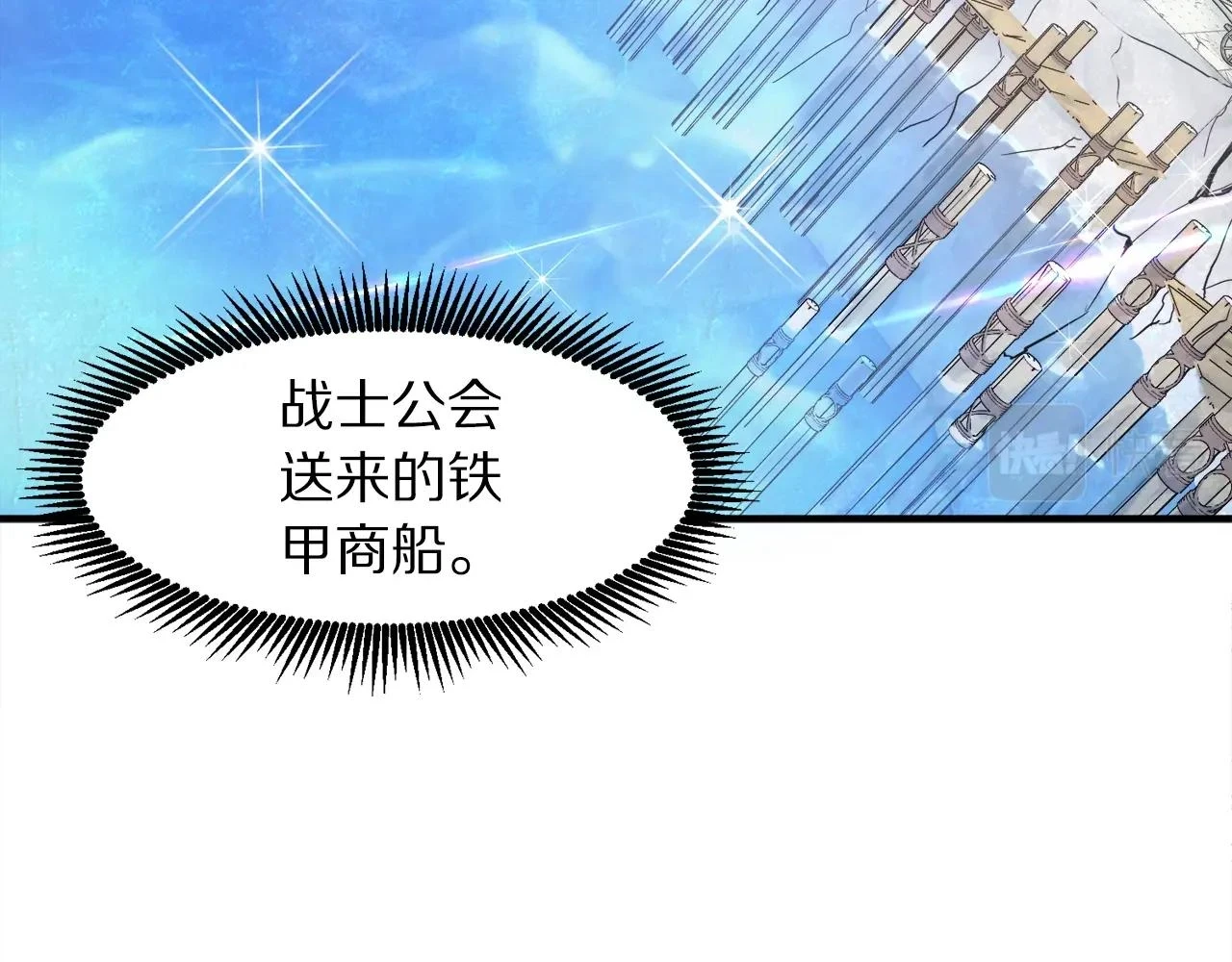 第101话 漏洞玩家107