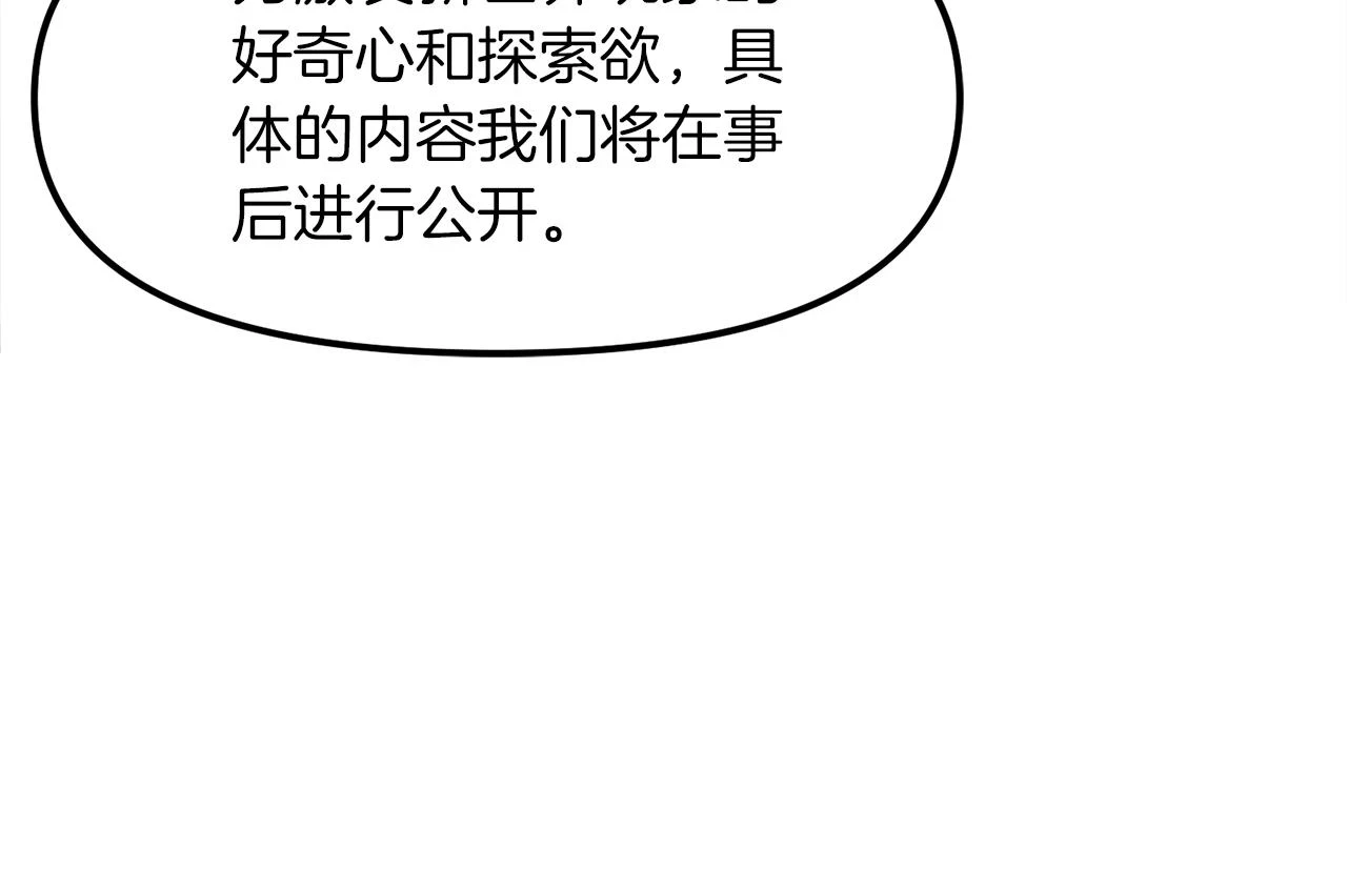 第101话 漏洞玩家68