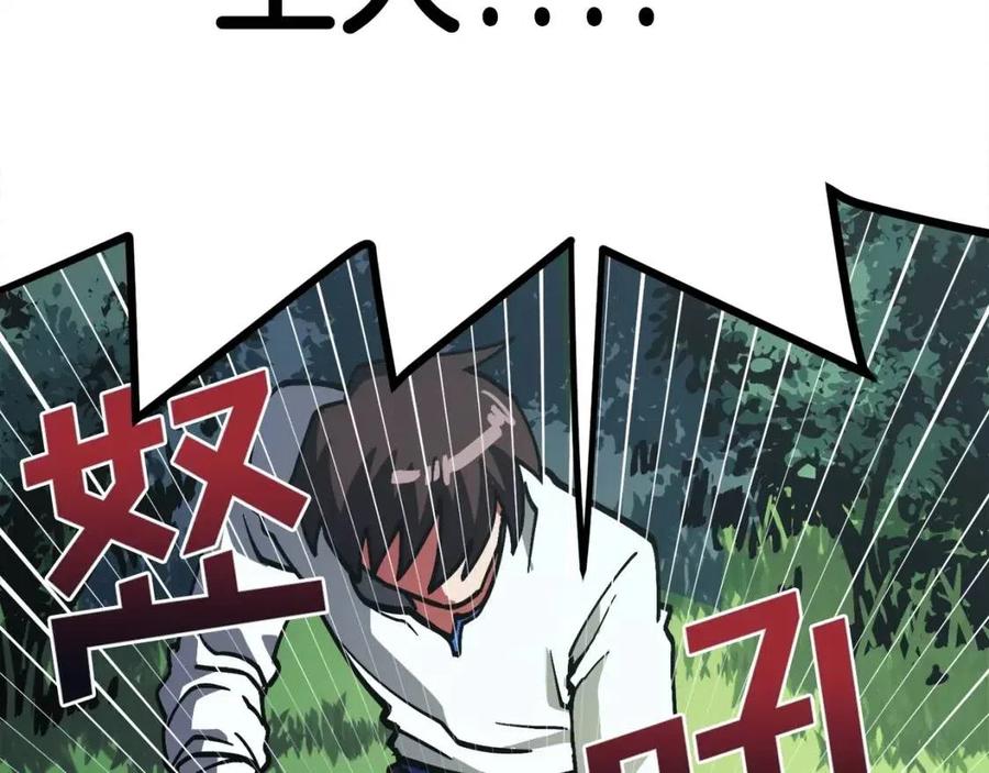 第27话 它说话了！129