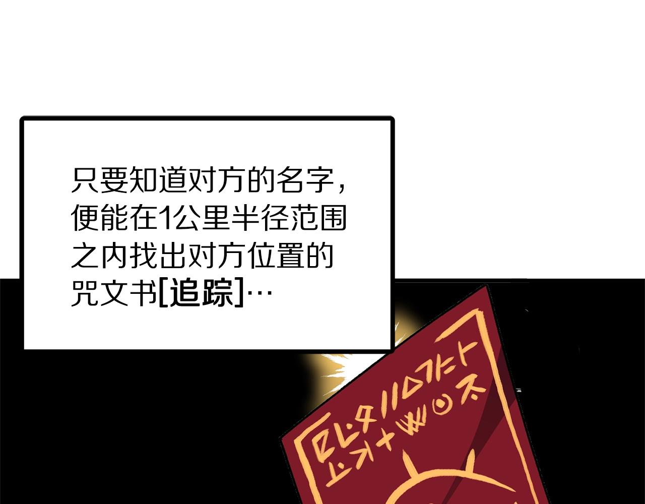 第65话这个人好卑鄙！29