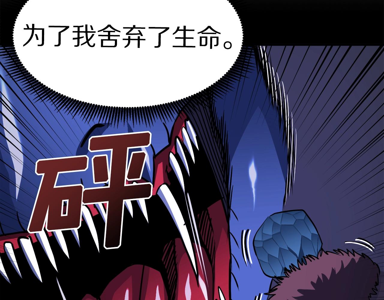 第43话 任务完成！112