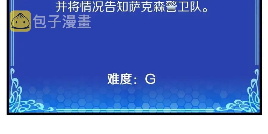 第32话 血精石的秘密163