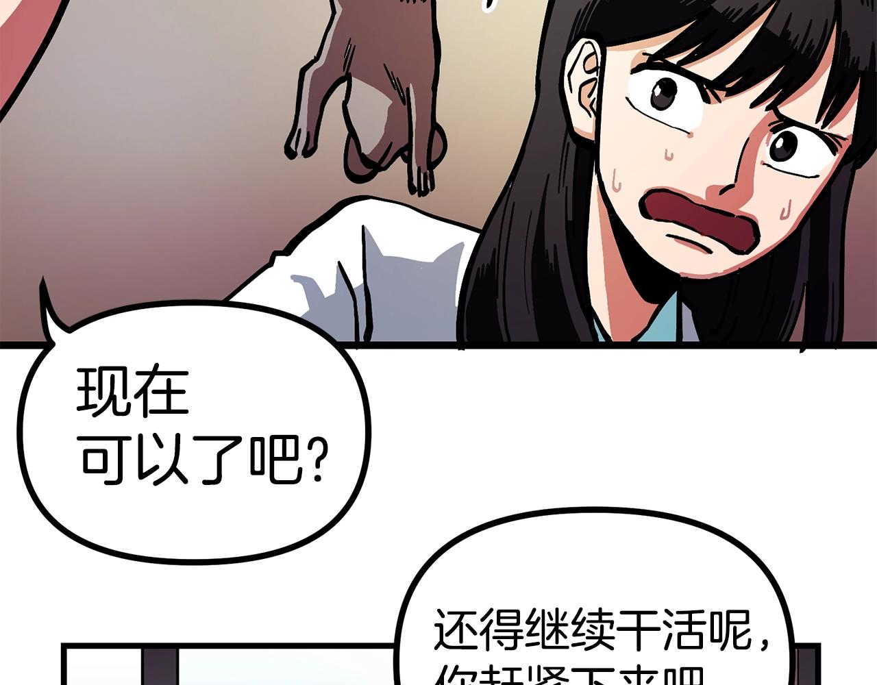 第11话 麻痹效果61