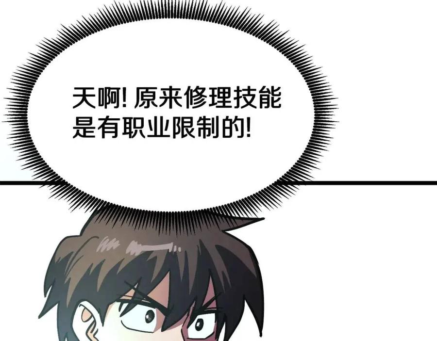 第28话 口才+171