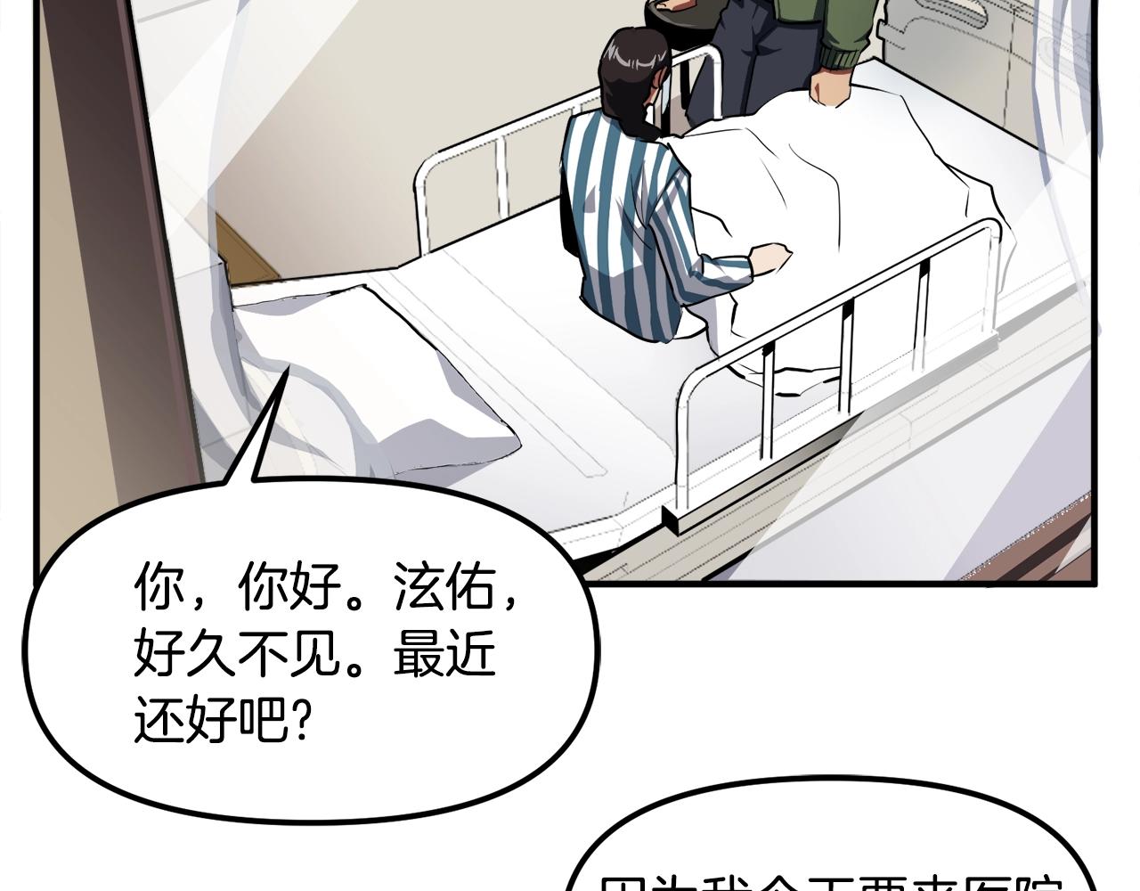 第44话 5年的努力62
