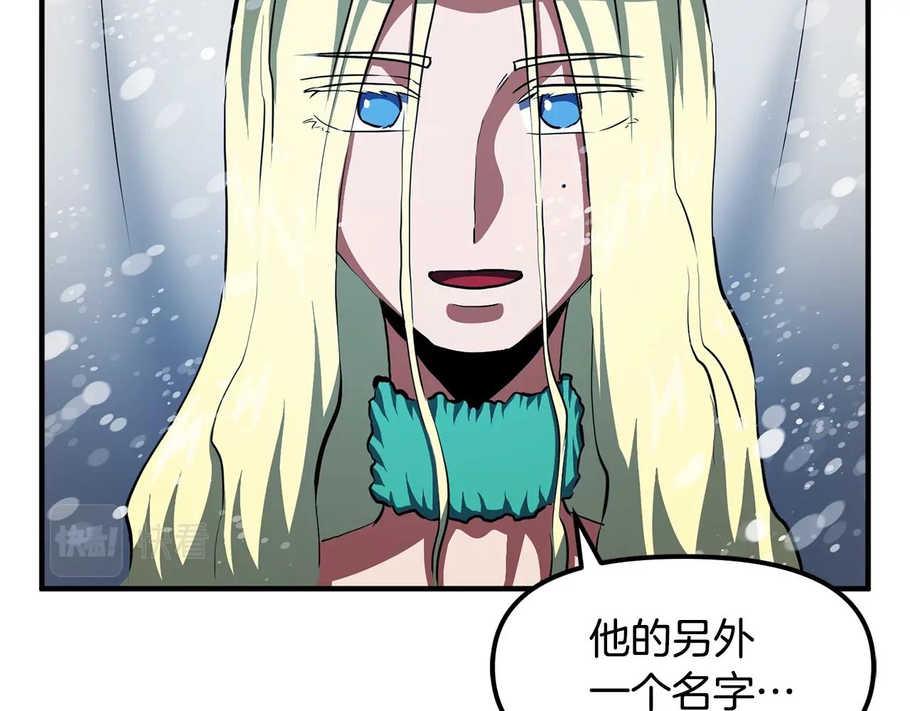 第60话 三神器12