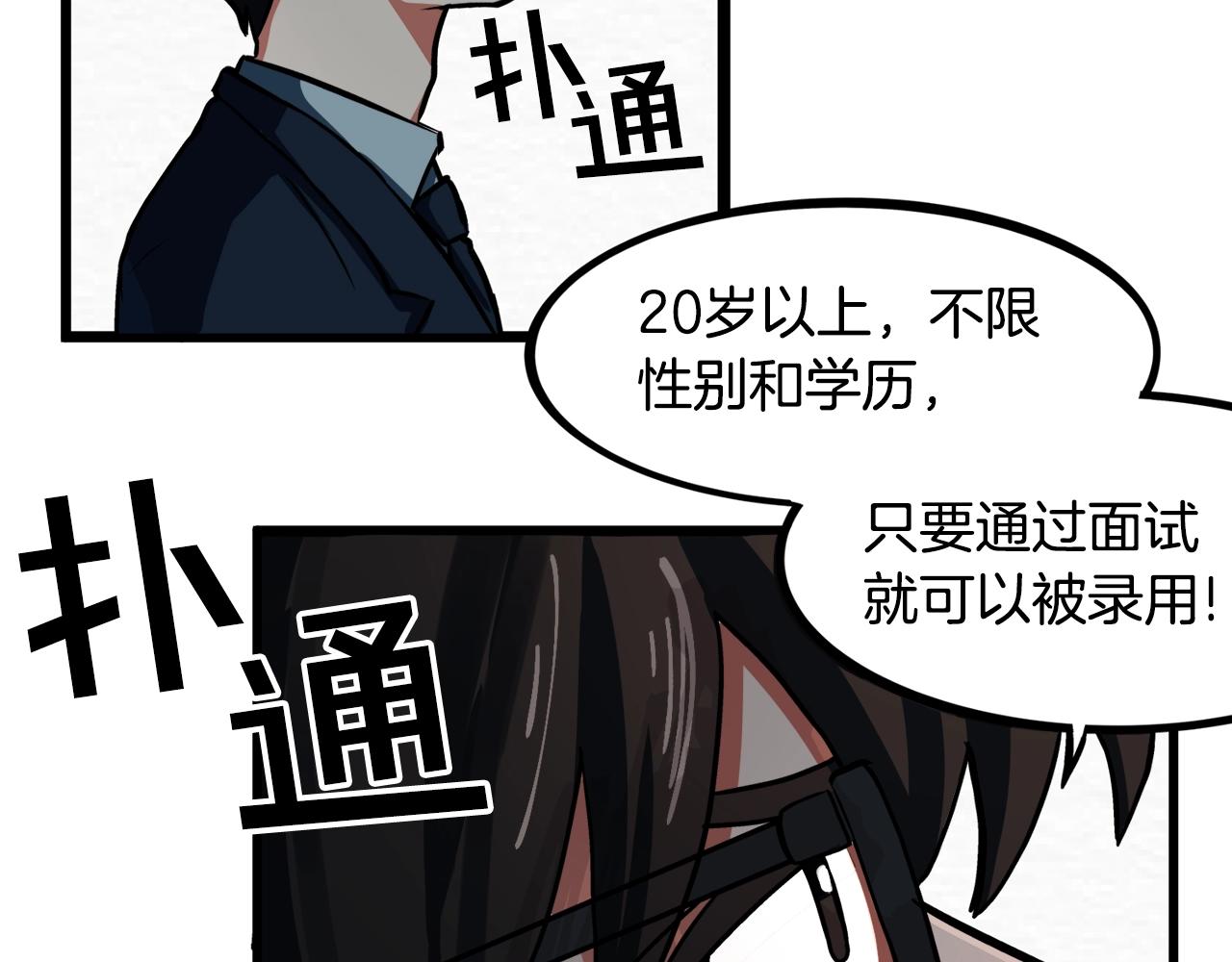 第1话 我叫阿尔克82