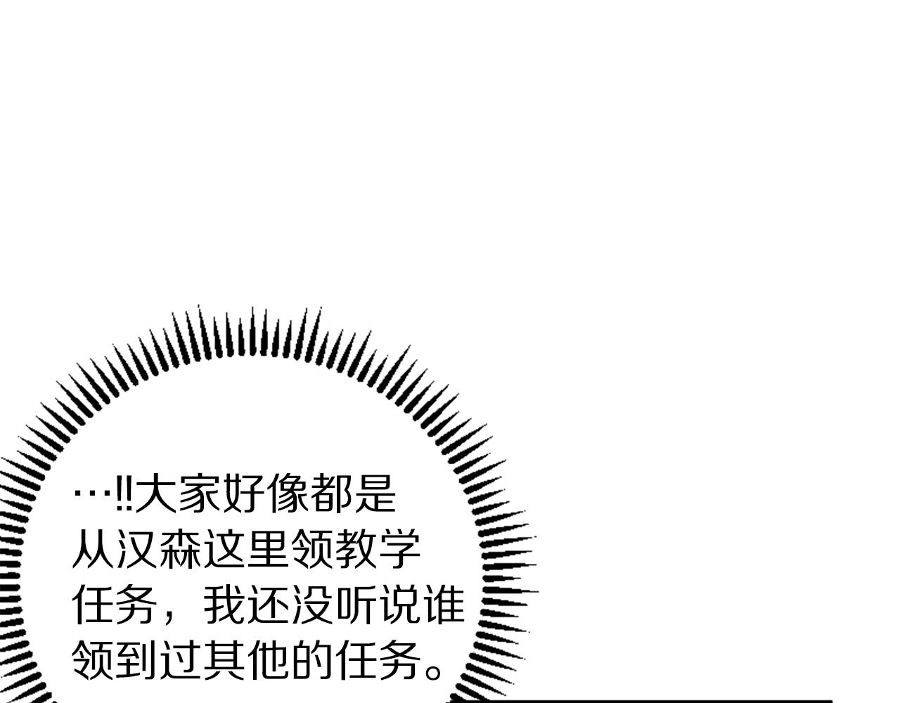 第7话 酒馆老板的烦恼20