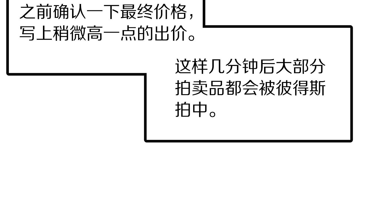 第66话捡便宜125