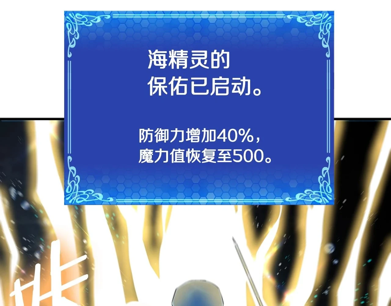 第99话 剑刃风暴90