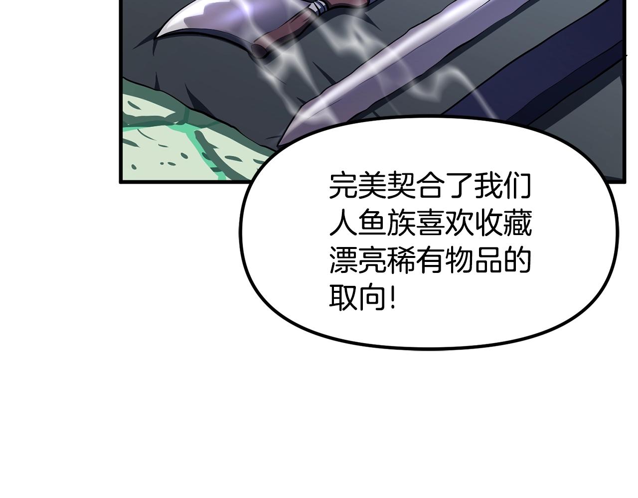 第48话 魔剑召唤81