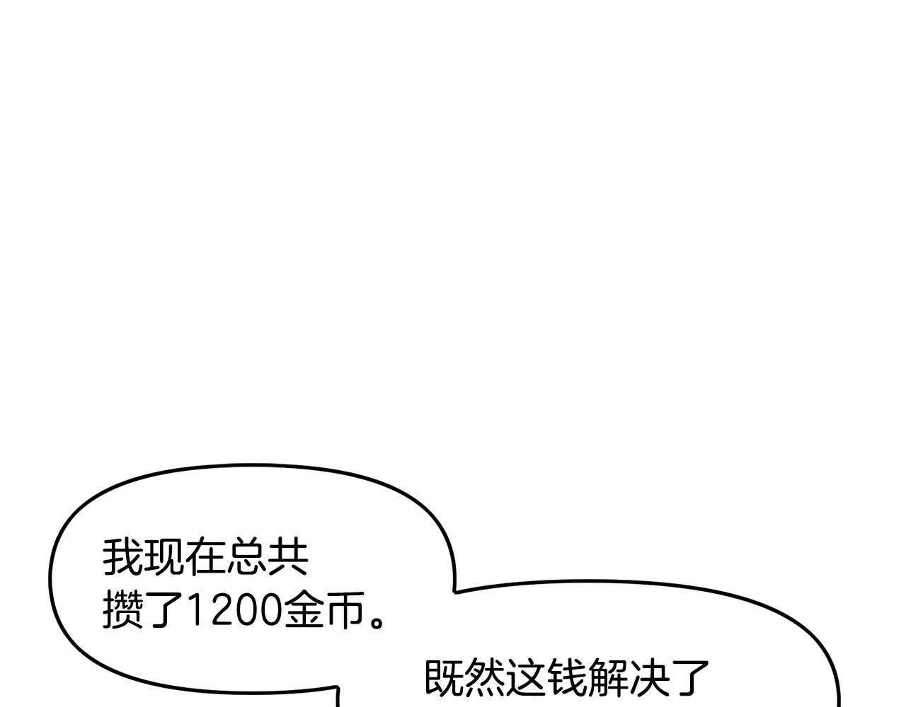 第67话眼光131