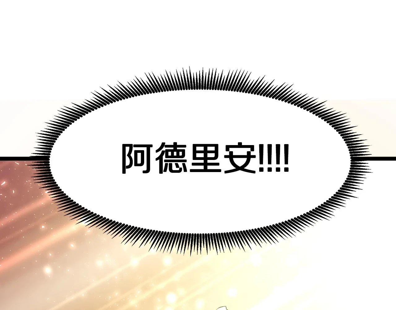 第99话 剑刃风暴72