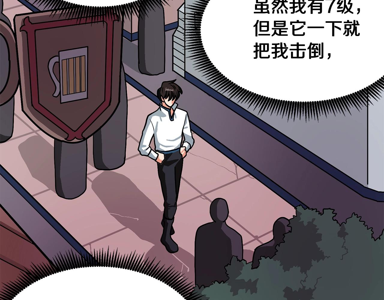 第9话 羊皮纸111