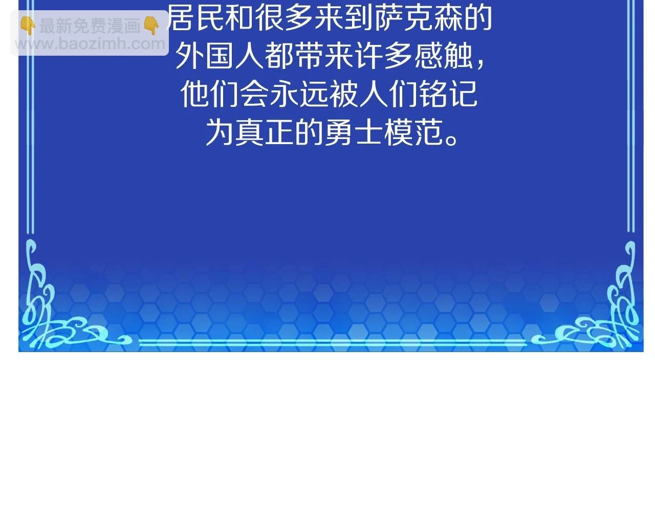 第101话 漏洞玩家91