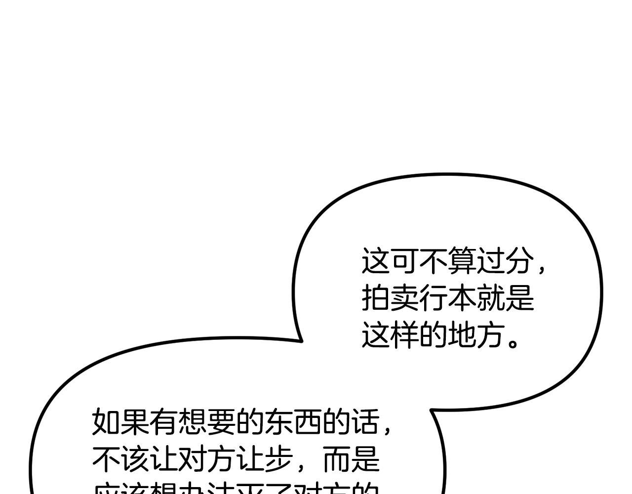 第68话哄抬物价65