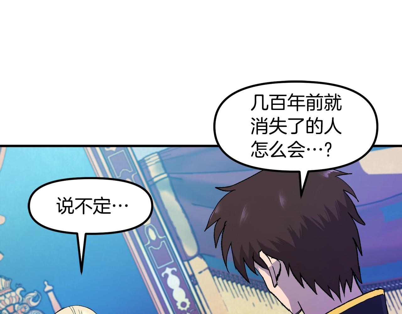 第93话 黑暗苏醒53