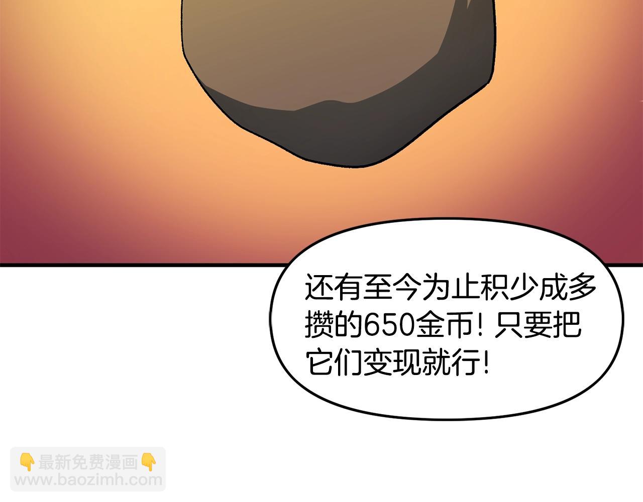第65话这个人好卑鄙！161