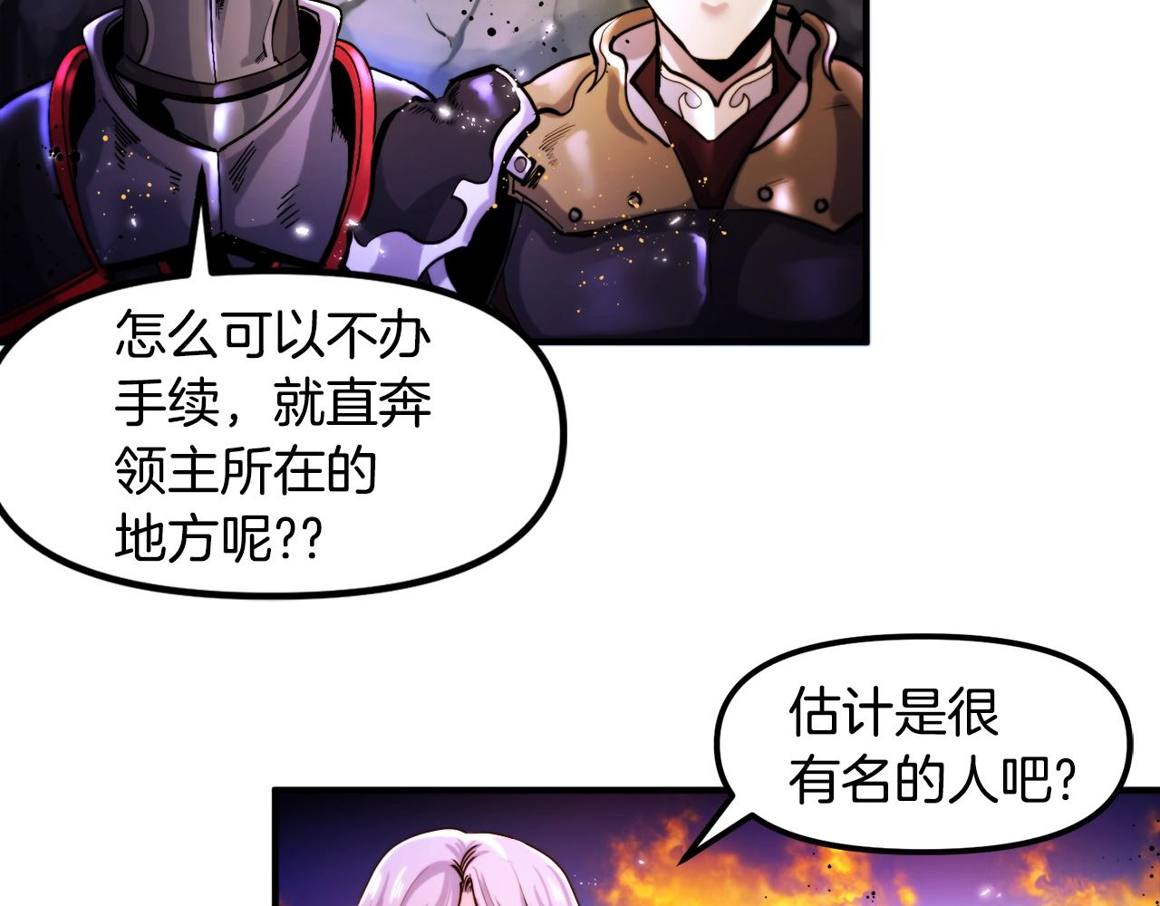 第75话神圣骑士87