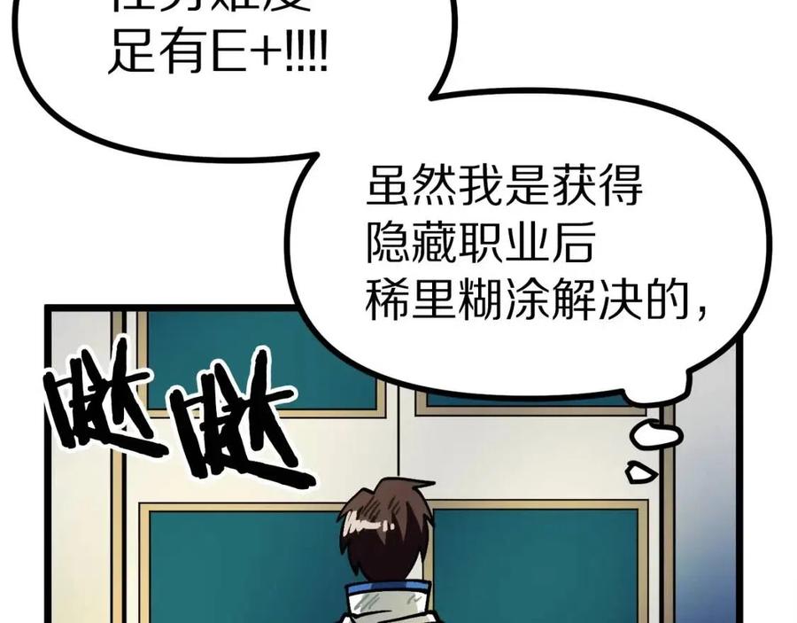 第24话 英雄134