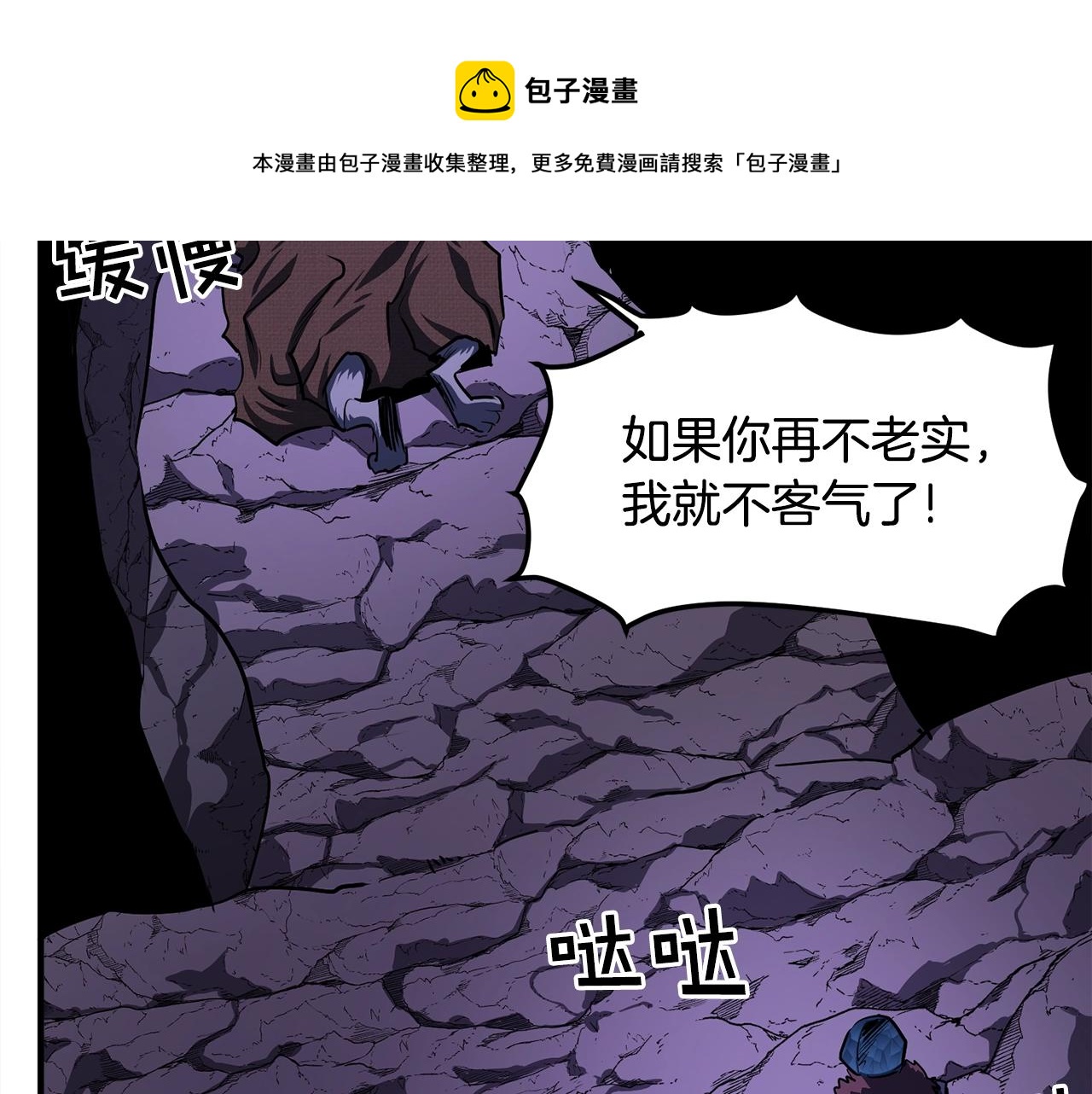 第40话 蛇王116