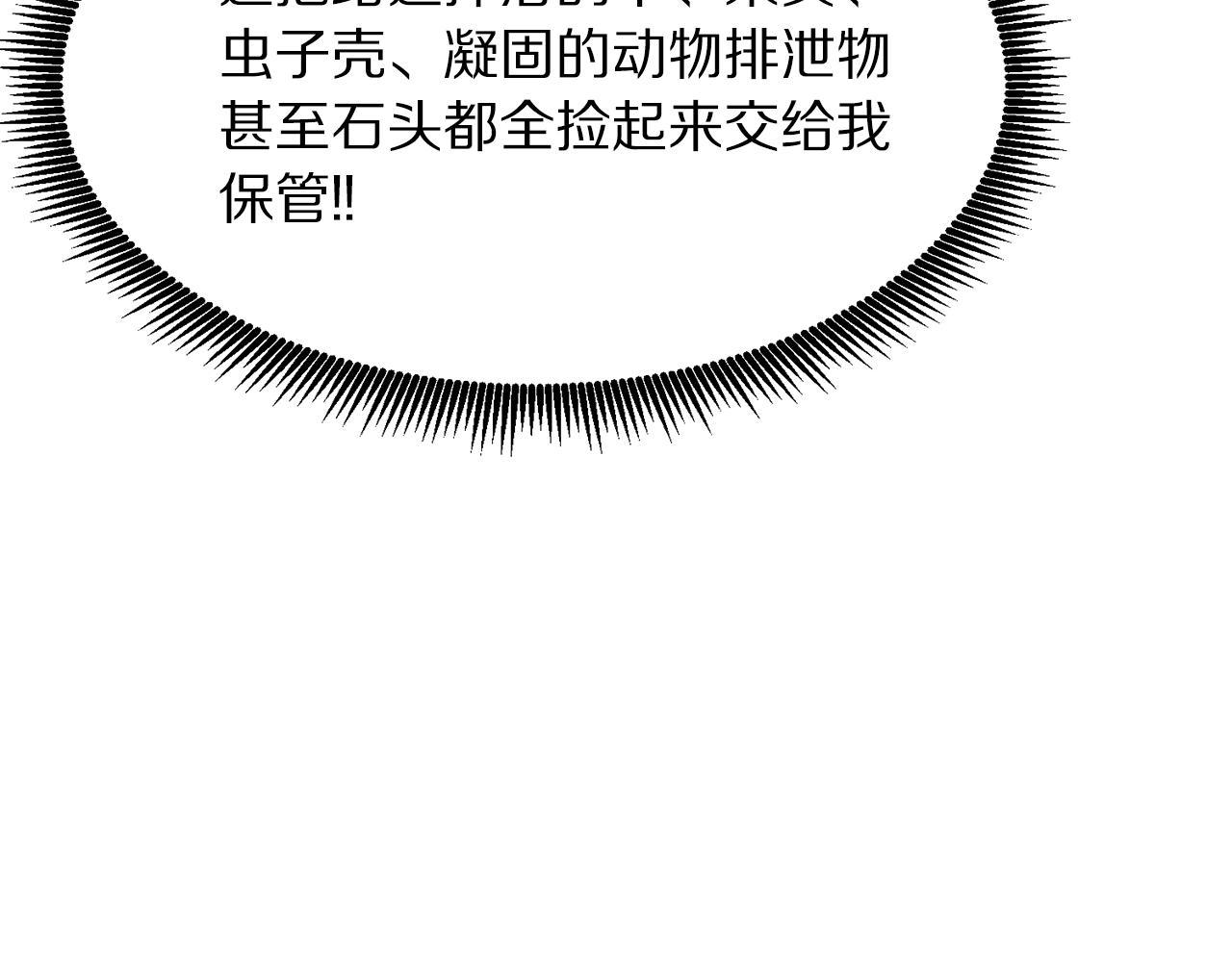 第65话这个人好卑鄙！90