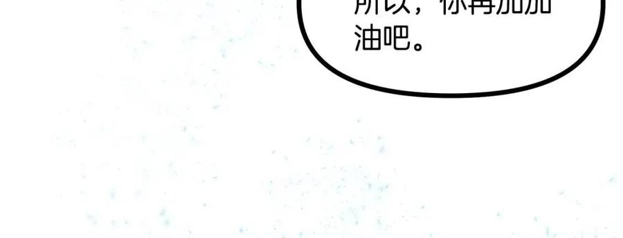 第34话 奇迹看护143