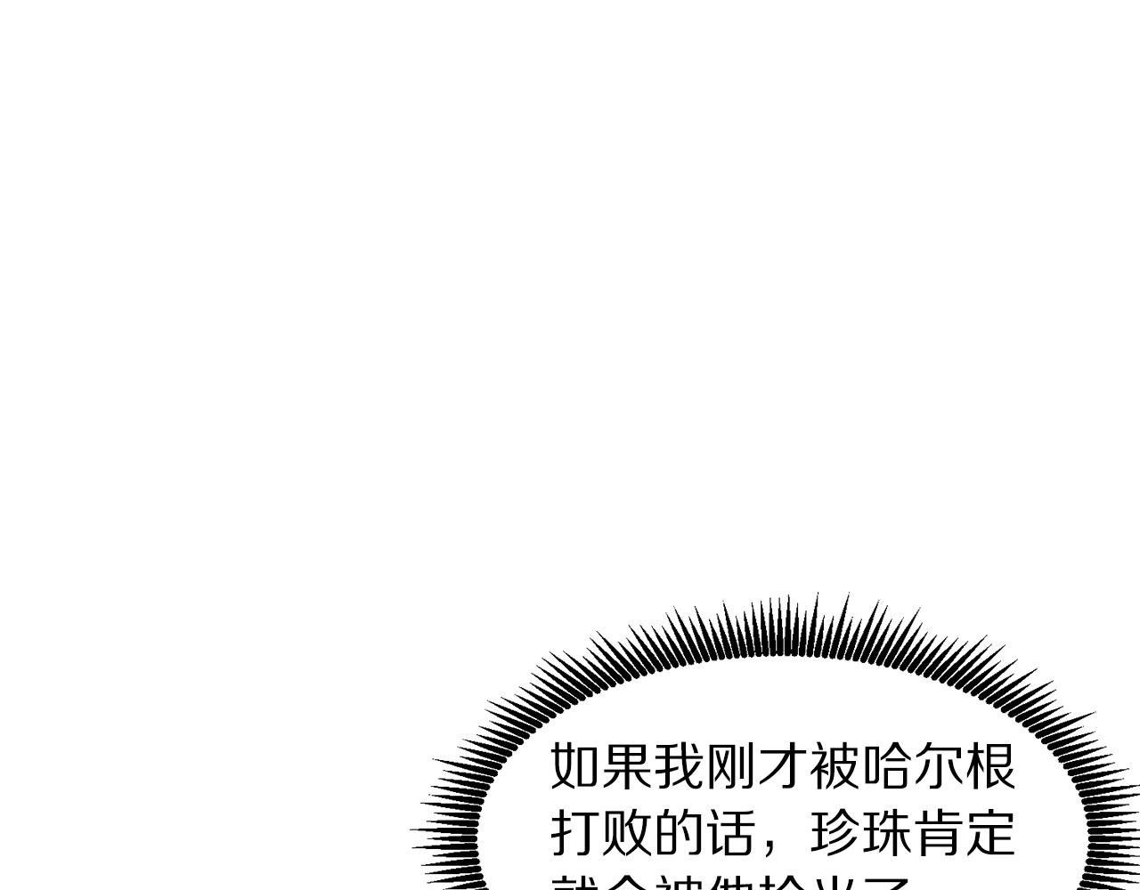 第65话这个人好卑鄙！13