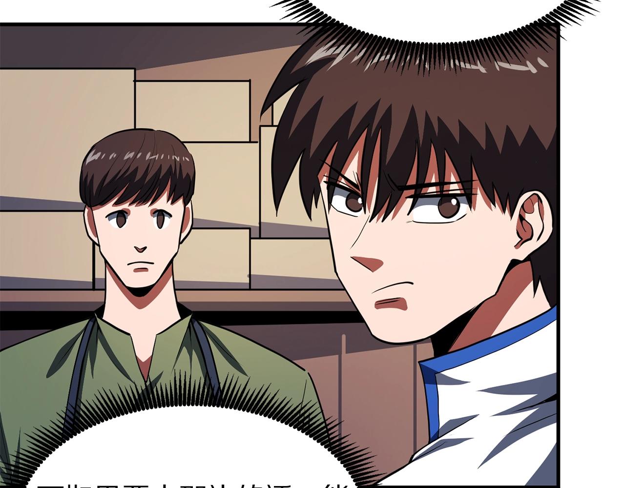 第61话商人32