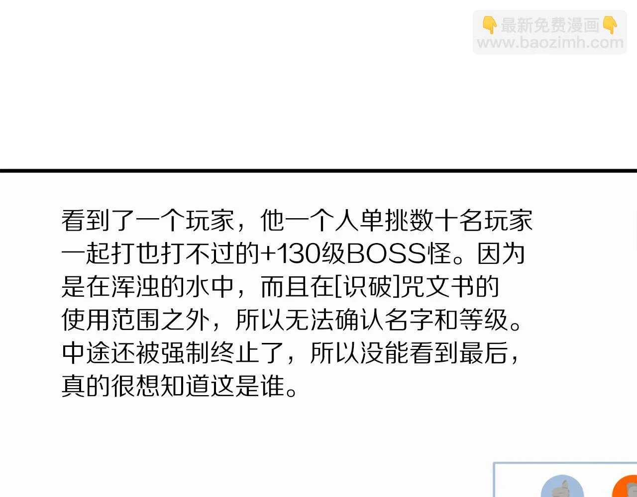 第101话 漏洞玩家36
