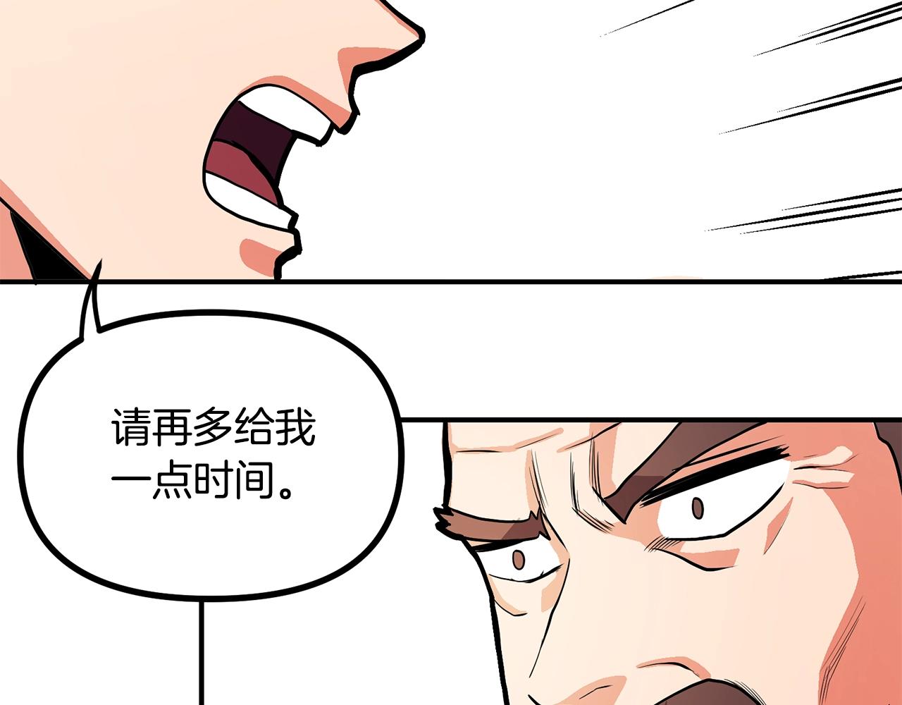第9话 羊皮纸149
