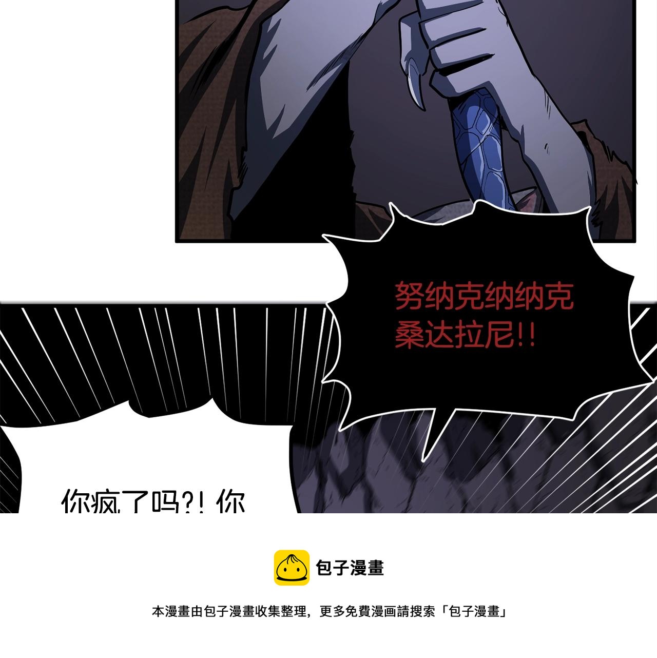 第40话 蛇王120